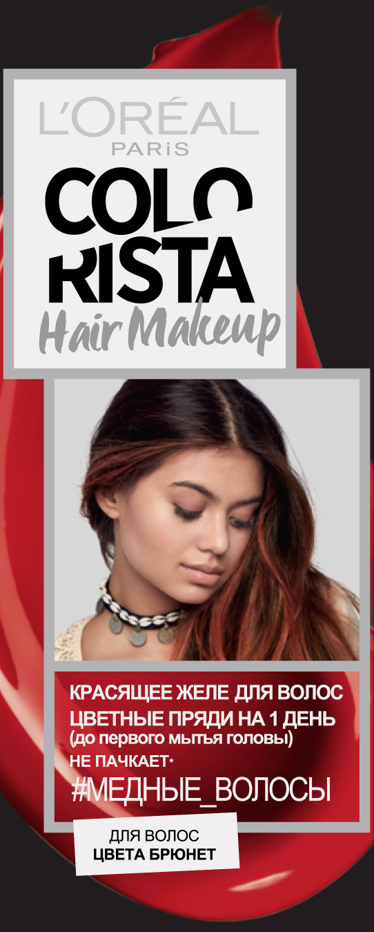 

L'Oreal Colorista Hair Makeup