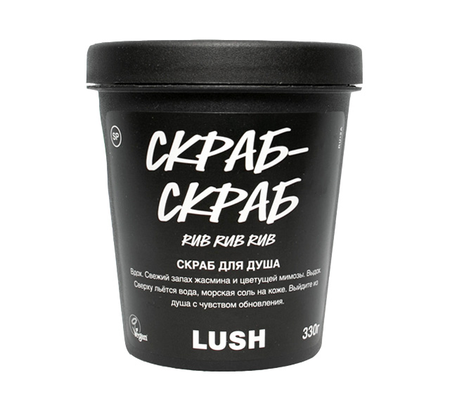 

Скраб для душа LUSH Rub Rub Rub 330г, Rub Rub Rub/Скраб-скраб