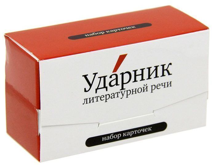 

набор карточек "ударник литературной речи" (120 шт.)