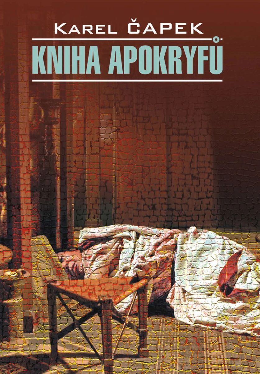 фото Книга апокрифов. для чтения на чешском языке каро