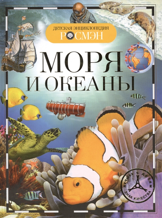 

Энциклопедия Моря и океаны