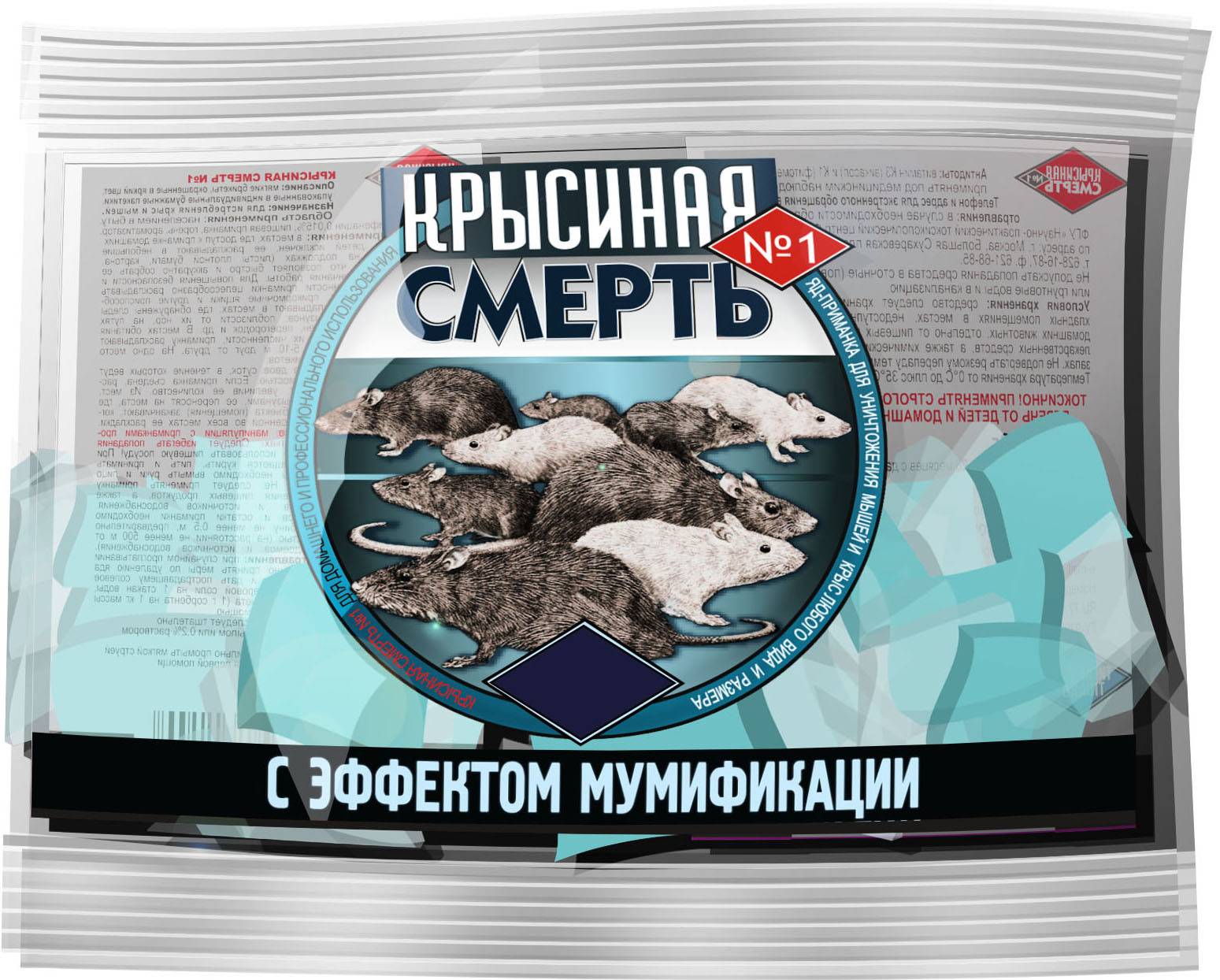 

Приманка Крысиная смерть №1 от грызунов, тесто-брикет 100 гр (12,5гр х 8шт), синяя