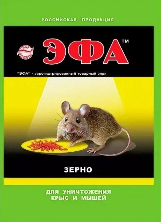 

Гранулы от грызунов Эфа 4603646003075 150 г