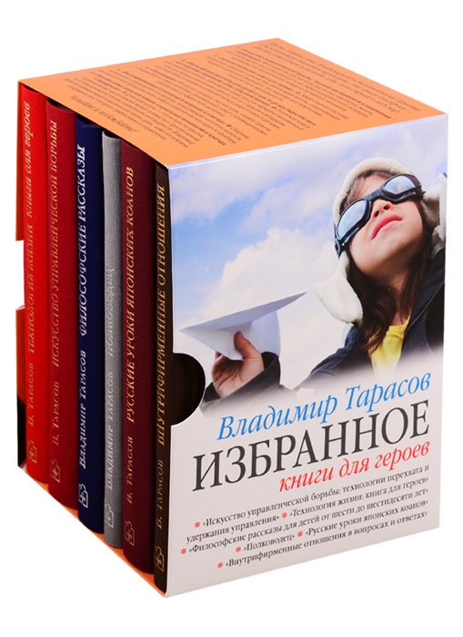 фото Книга избранное. шесть самых важных книг. комплект. в. тарасов (количество томов: 6) добрая книга