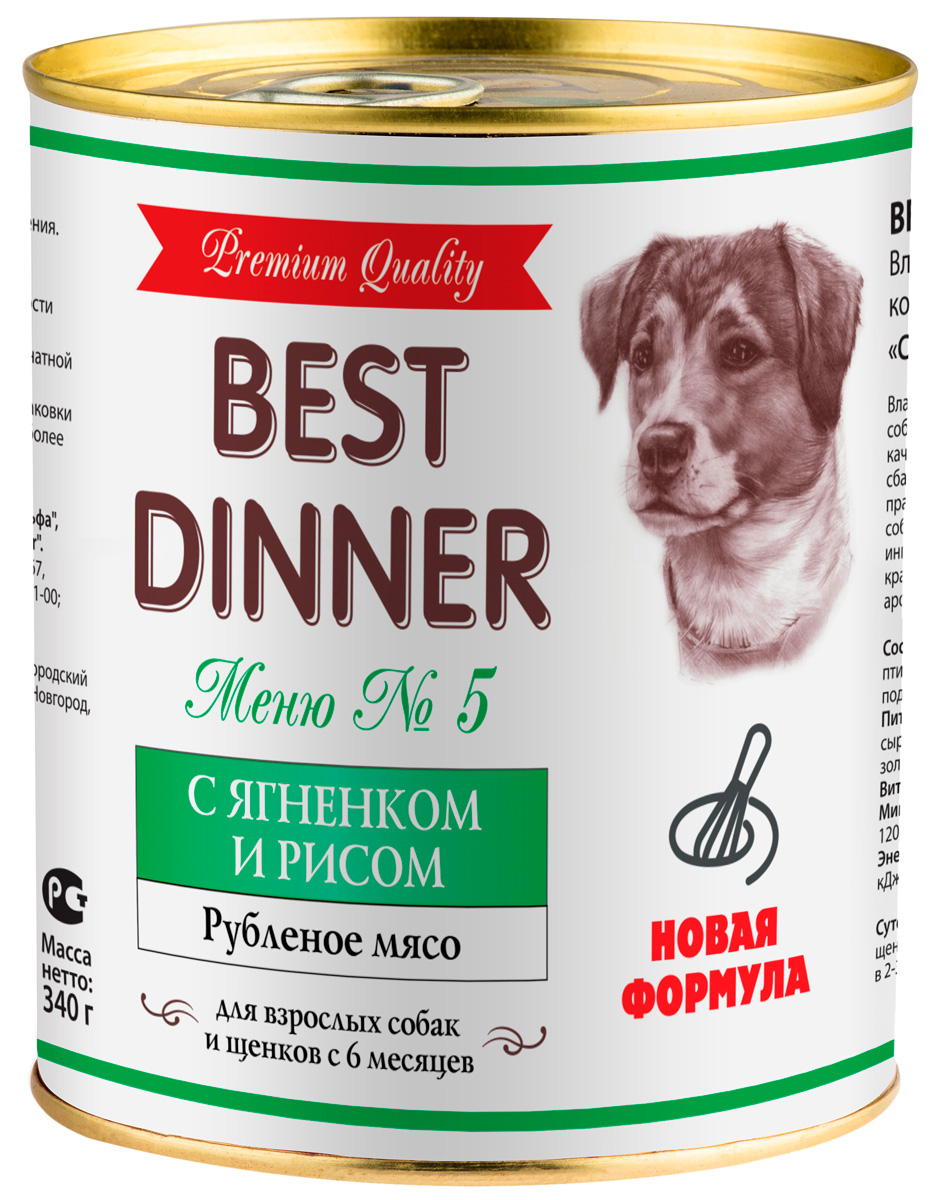 фото Консервы для собак best dinner меню № 5, ягненок, рис, 12шт, 340г