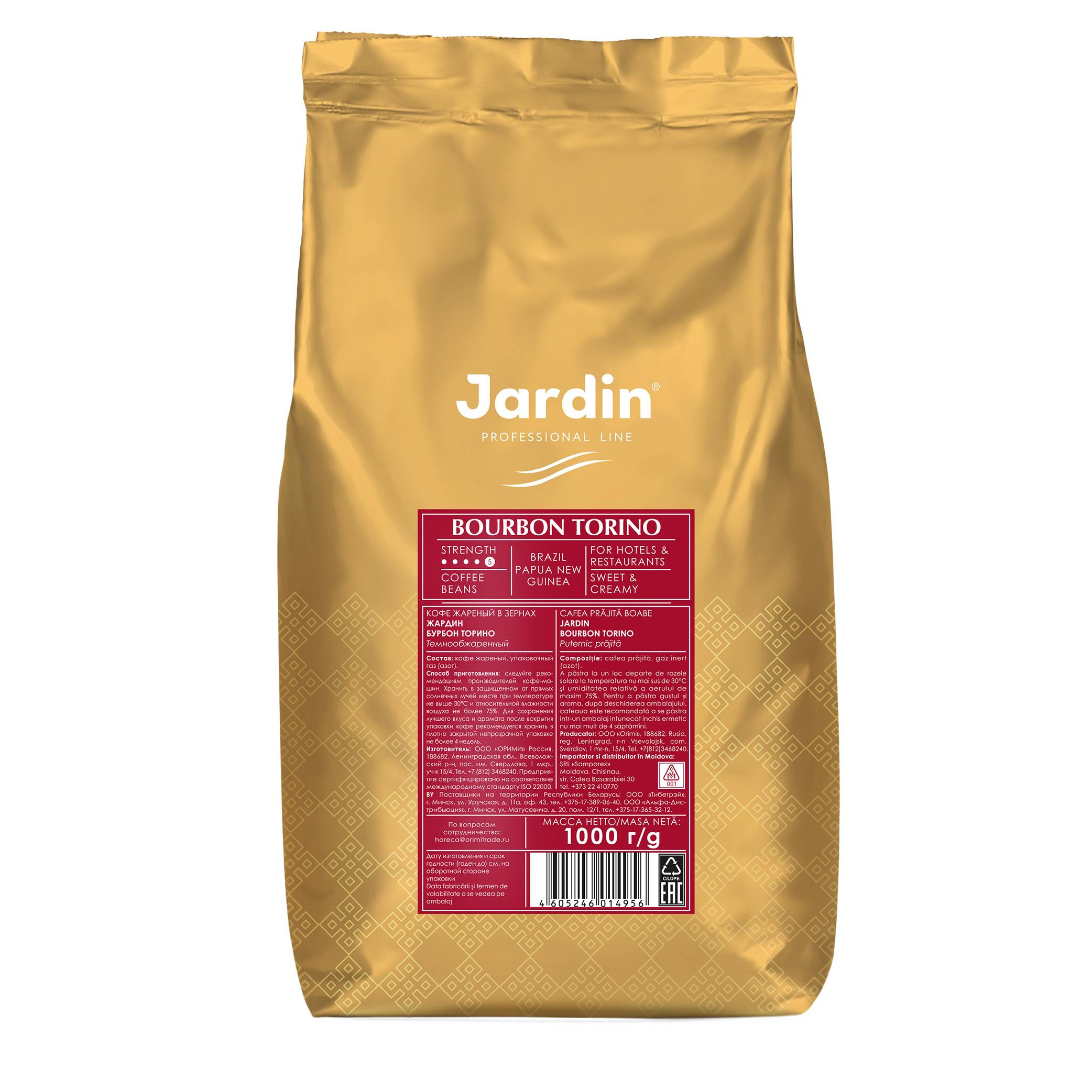 

Кофе в зернах Jardin Bourbon Torino 1000 г