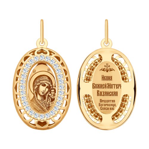 Подвеска из красного золота SOKOLOV 103489, фианит