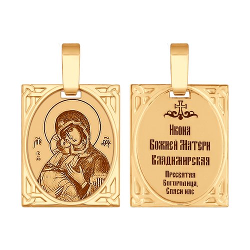 

Золотая иконка «Икона Божьей Матери Владимирская» SOKOLOV 102227, 102227