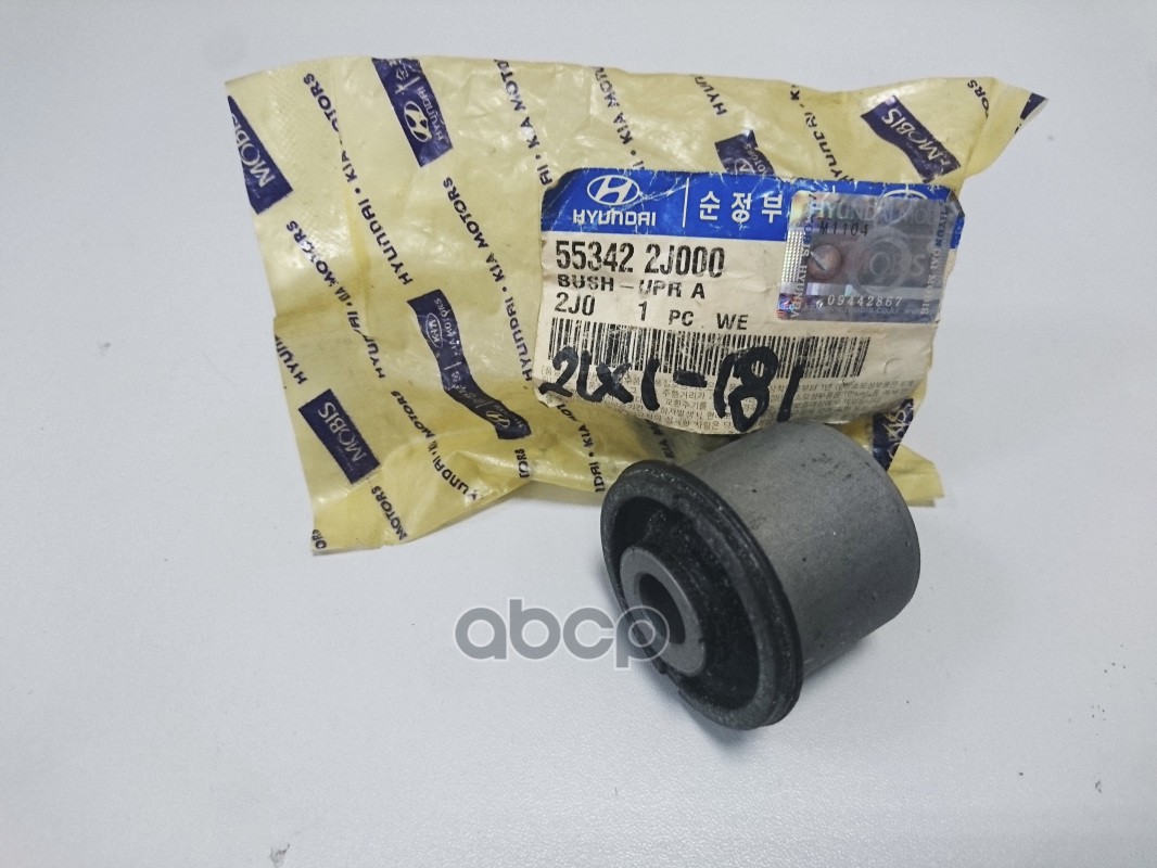 фото Сайлентблок hyundai-kia 553422j000