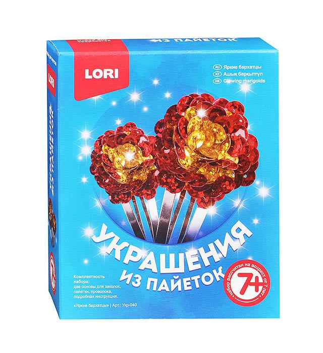 

Набор для творчества Lori Украшения из пайеток Заколки. Яркие бархатцы Укр-040