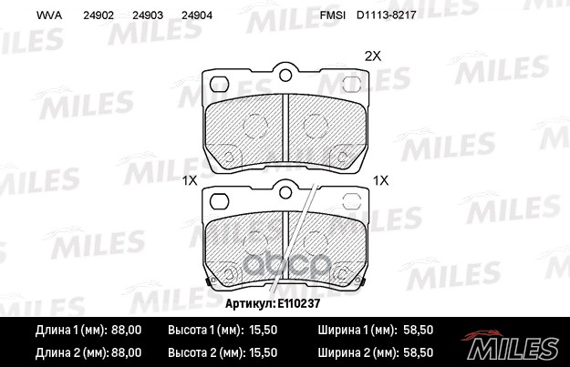 

Комплект тормозных колодок MILES E110237