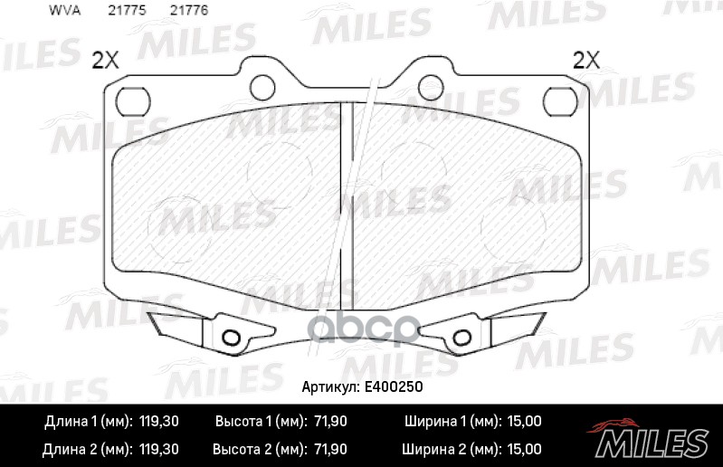 

Комплект тормозных колодок MILES E400250