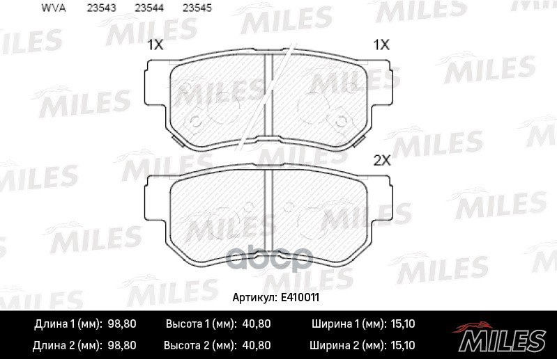 Комплект тормозных колодок MILES E410011