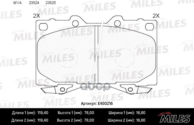 

Комплект тормозных колодок MILES E400216