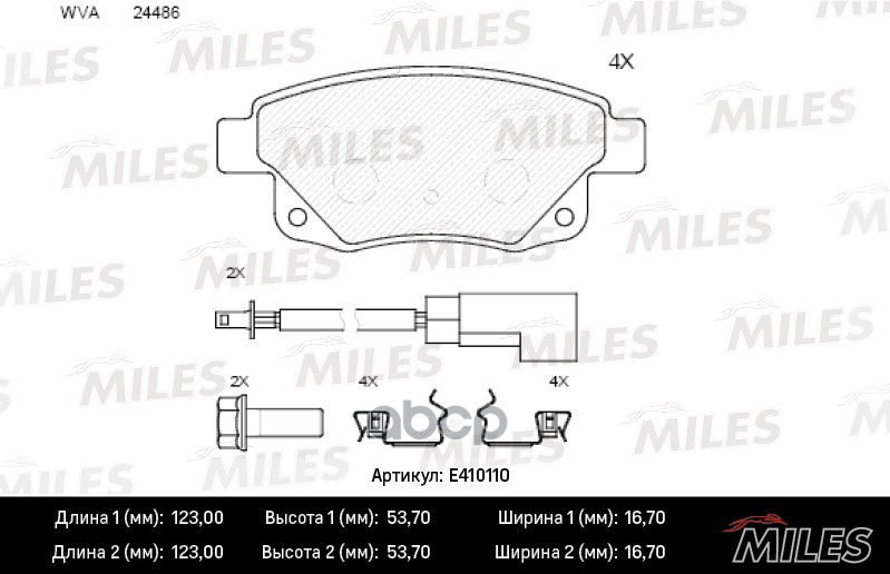 

Комплект тормозных колодок MILES E410110