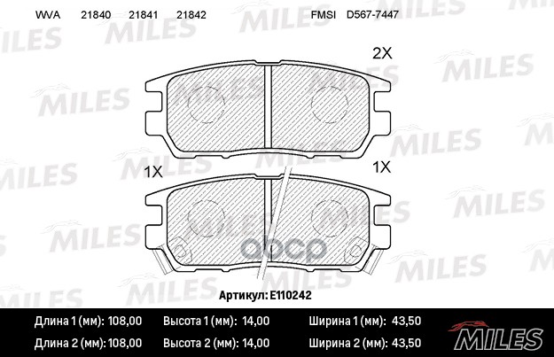 

Комплект тормозных колодок MILES E110242