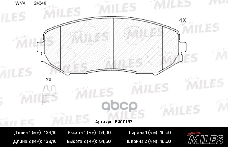 фото Комплект тормозных колодок miles e400153