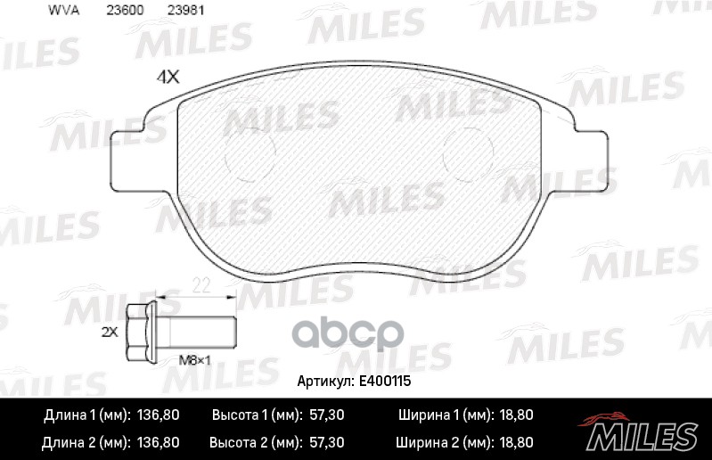 

Комплект тормозных колодок MILES E400115