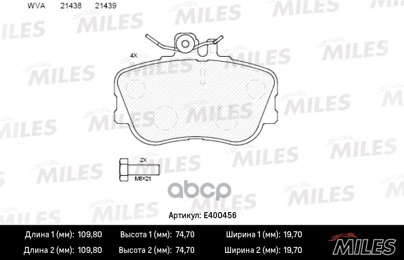 

Комплект тормозных колодок MILES E400456
