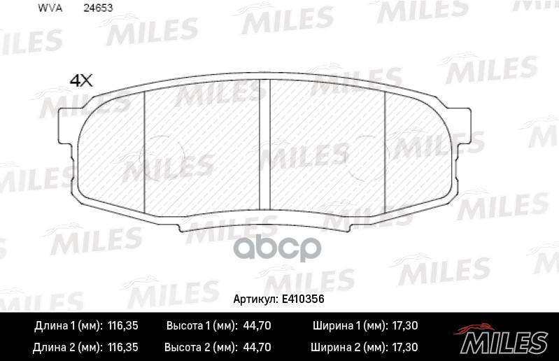 

Комплект тормозных колодок MILES E410356
