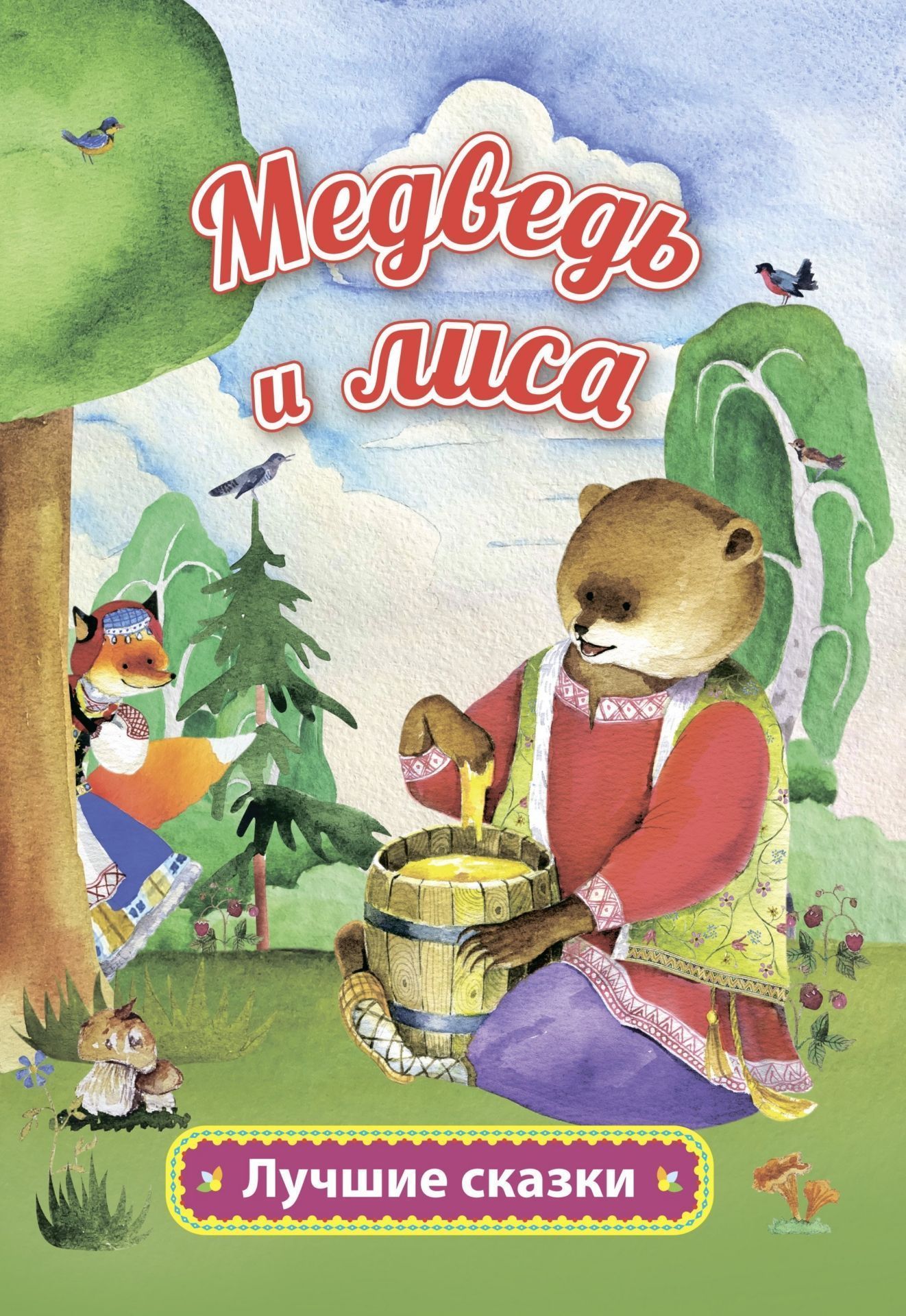 

Книга Мягконабивная игрушка Учитель Книжка Кто как говорит, ИТМ-6295