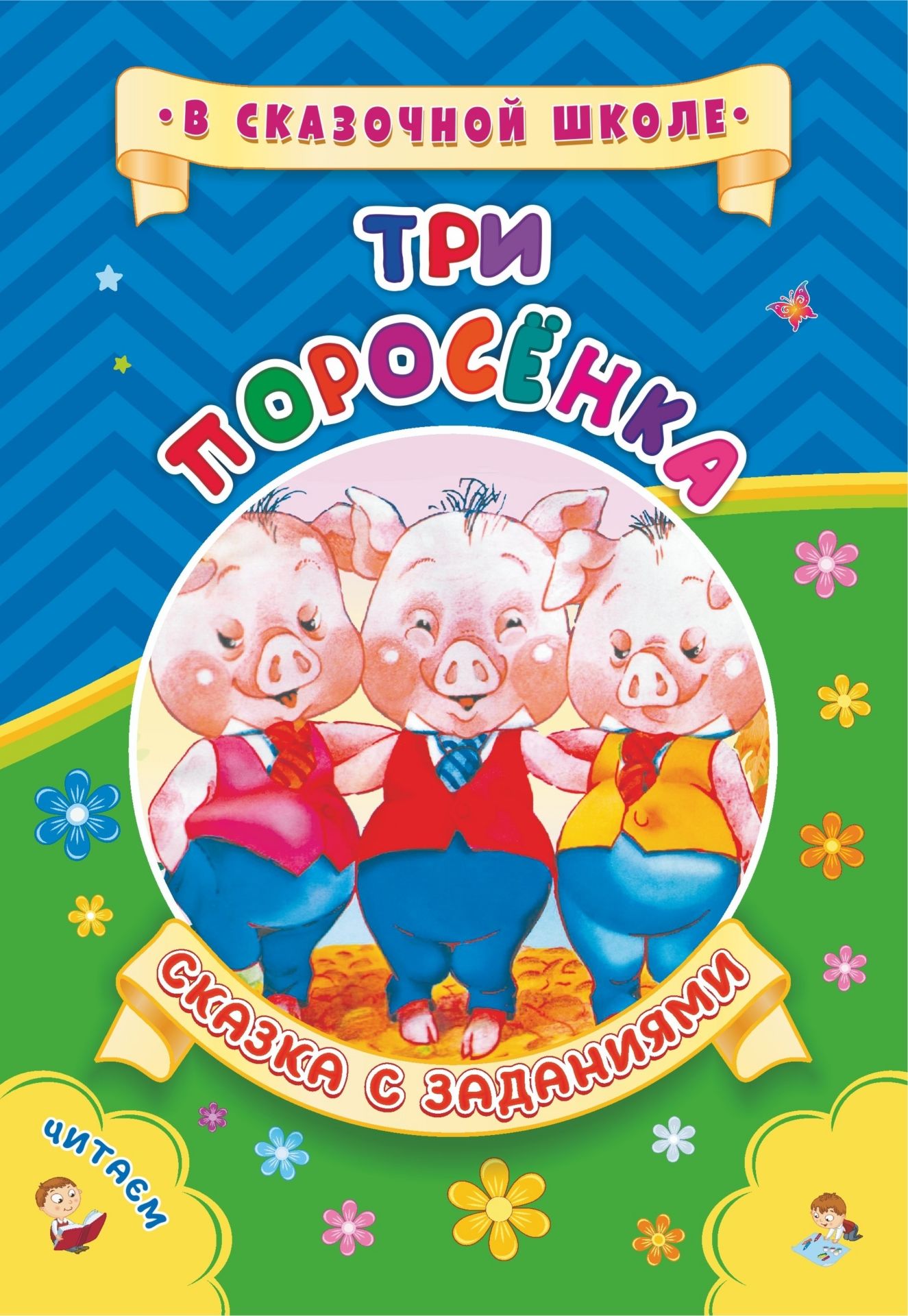 

Книга Тренажёр. Развиваем пальчики: для детей 5 лет