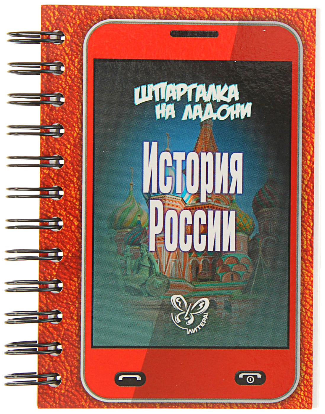 

История России