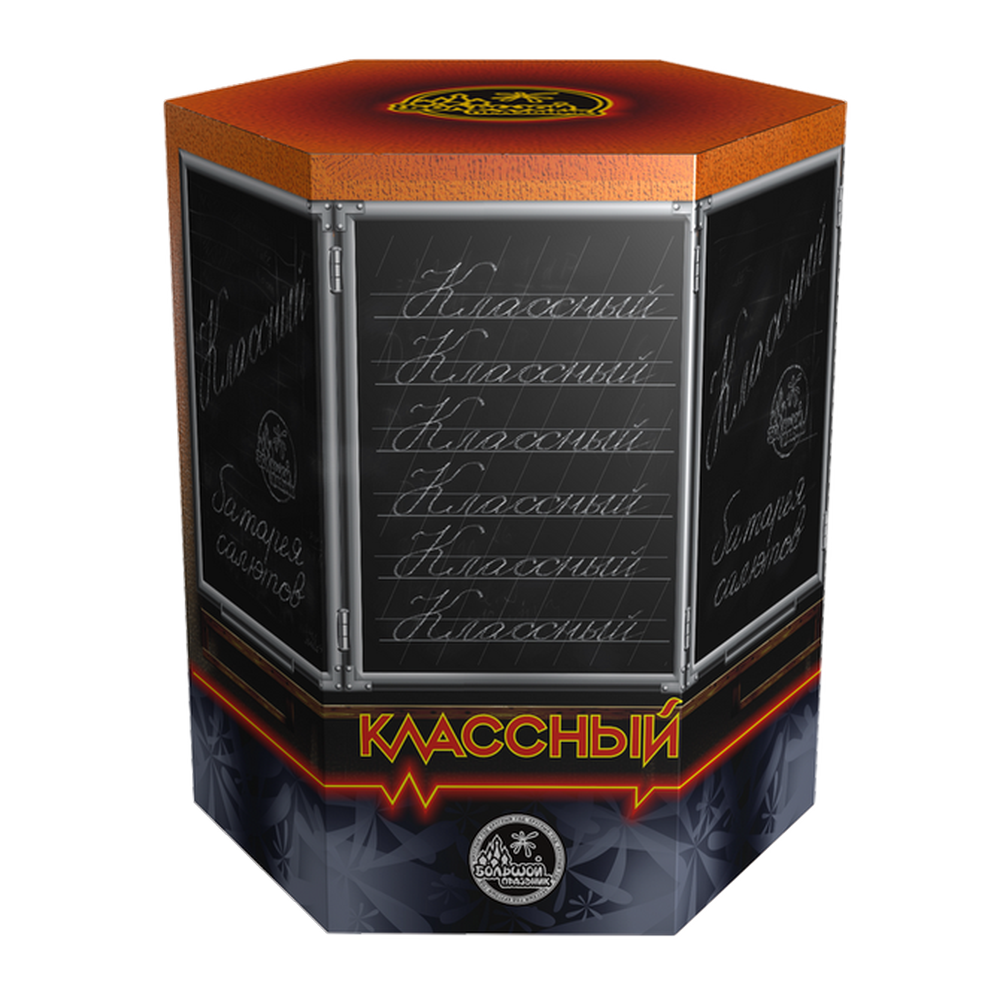 

Батарея салютов Большой Праздник Классный! СС022019 19 залпов, Классный!