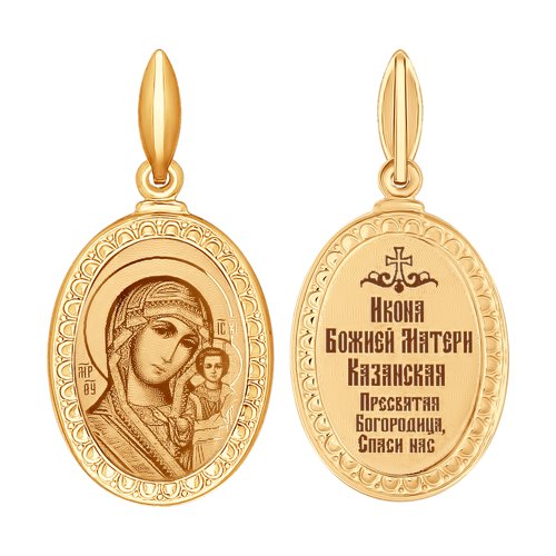 

Кулон из желтого золота SOKOLOV 100950, 100950