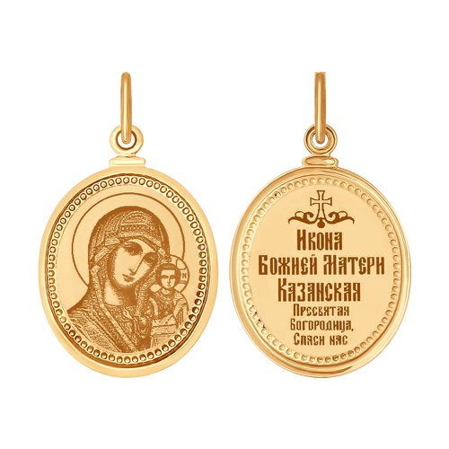 

Подвеска из желтого золота SOKOLOV 100139, 100139