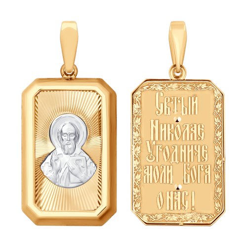 

Кулон из желтого золота SOKOLOV 035483, 035483