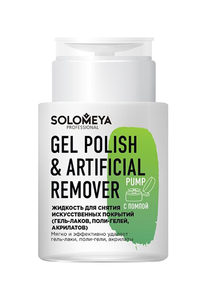 Жидкость для снятия лака SOLOMEYA Gel Polish  Artificial Pump 150 мл