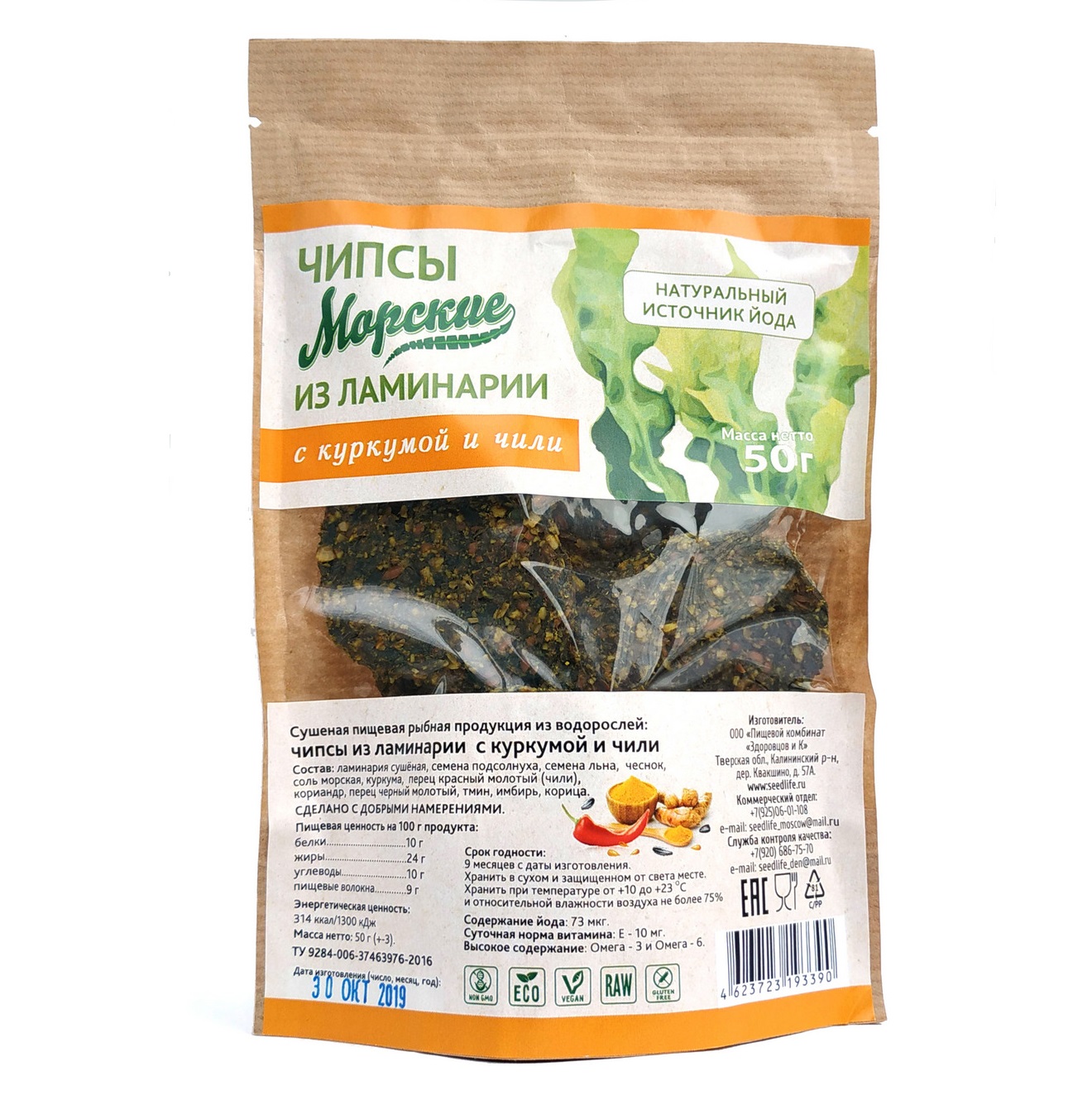 

Чипсы Здоровцов морские с куркумой и чили 50 г