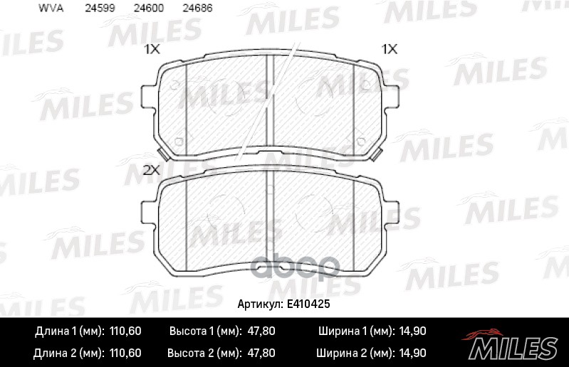 Комплект тормозных колодок MILES E410425 600001554992