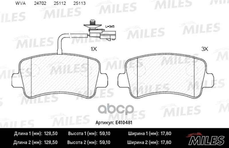 

Комплект тормозных колодок MILES E410481