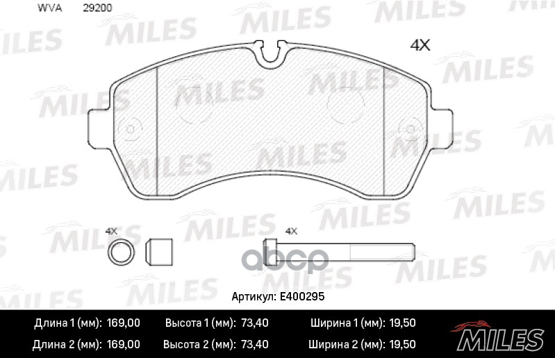 

Комплект тормозных колодок MILES E400295