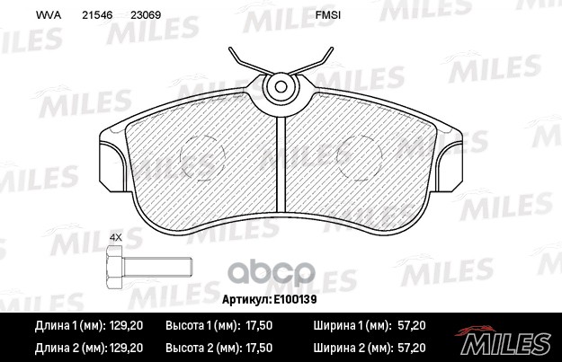 

Комплект тормозных колодок MILES E100139