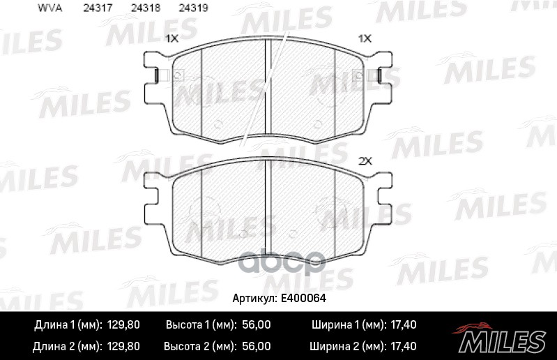 

Комплект тормозных колодок MILES E400064