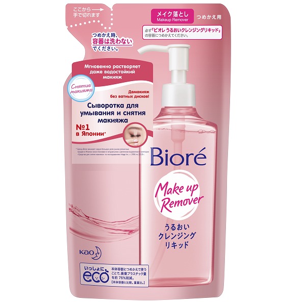 Сыворотка для умывания и снятия макияжа Biore Makeup Remover Serum (запасной блок) 210 мл makeup eraser салфетка для снятия макияжа розовая