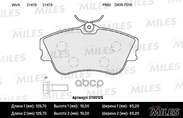 фото Комплект тормозных колодок miles e100125