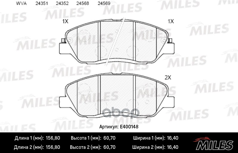 

Комплект тормозных колодок MILES E400148