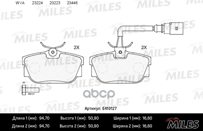 

Комплект тормозных колодок MILES E410127