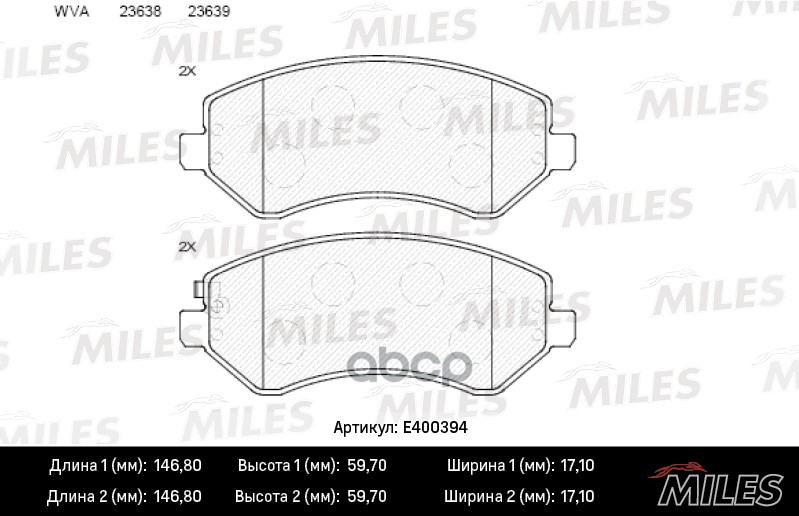 

Комплект тормозных колодок MILES E400394