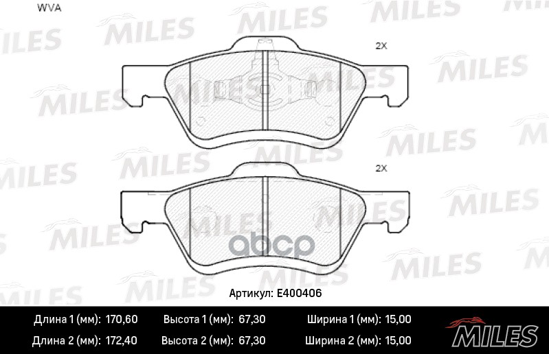 

Комплект тормозных колодок MILES E400406