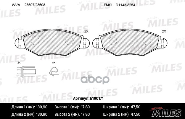 

Комплект тормозных колодок MILES E100171