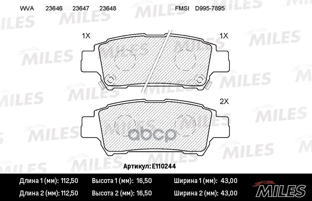 

Комплект тормозных колодок MILES E110244