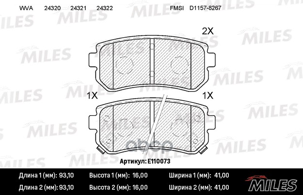 

Комплект тормозных колодок MILES E110073