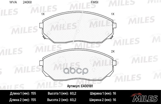 

Комплект тормозных колодок MILES E400181