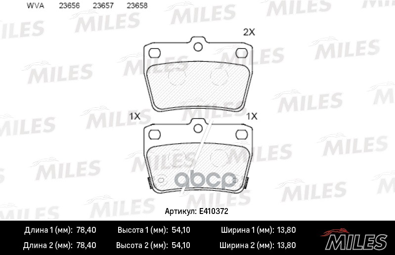 

Комплект тормозных колодок MILES E410372