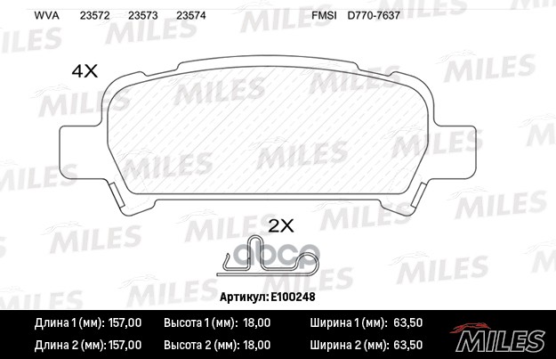 

Комплект тормозных колодок MILES E100248